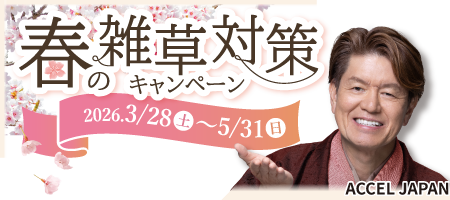 タイトルバナーsp