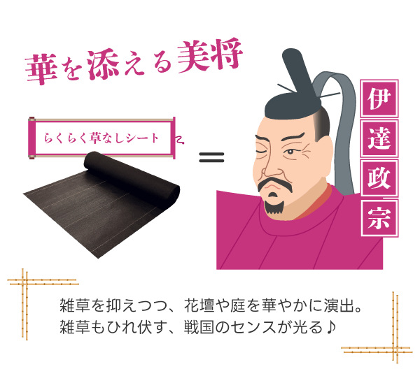 らくらく草なしシート