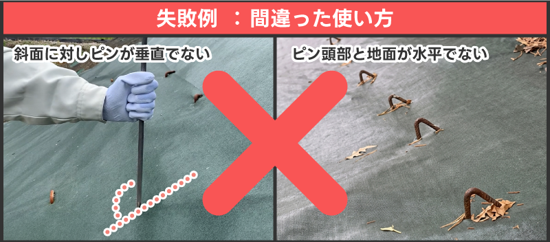 失敗例