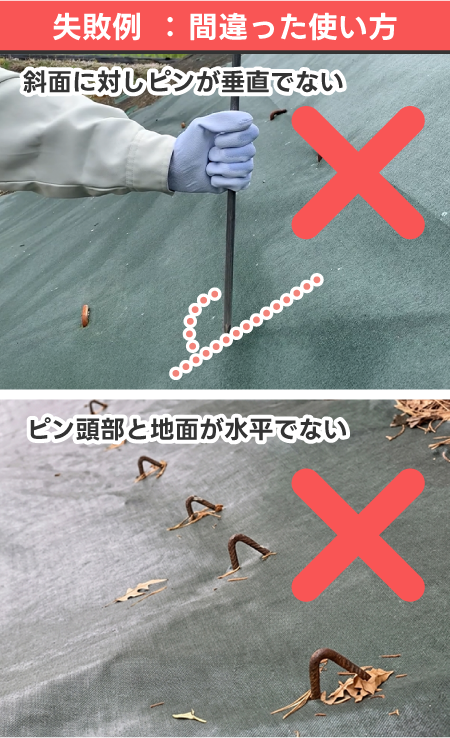 失敗例