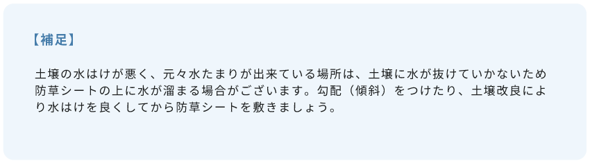 補足2