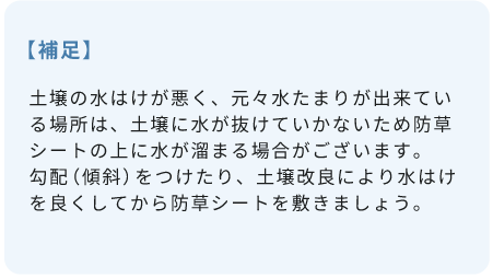 補足2