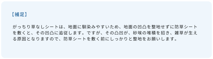 補足3