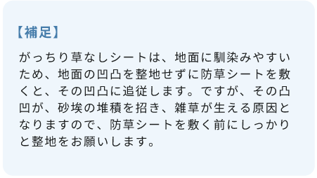 補足3
