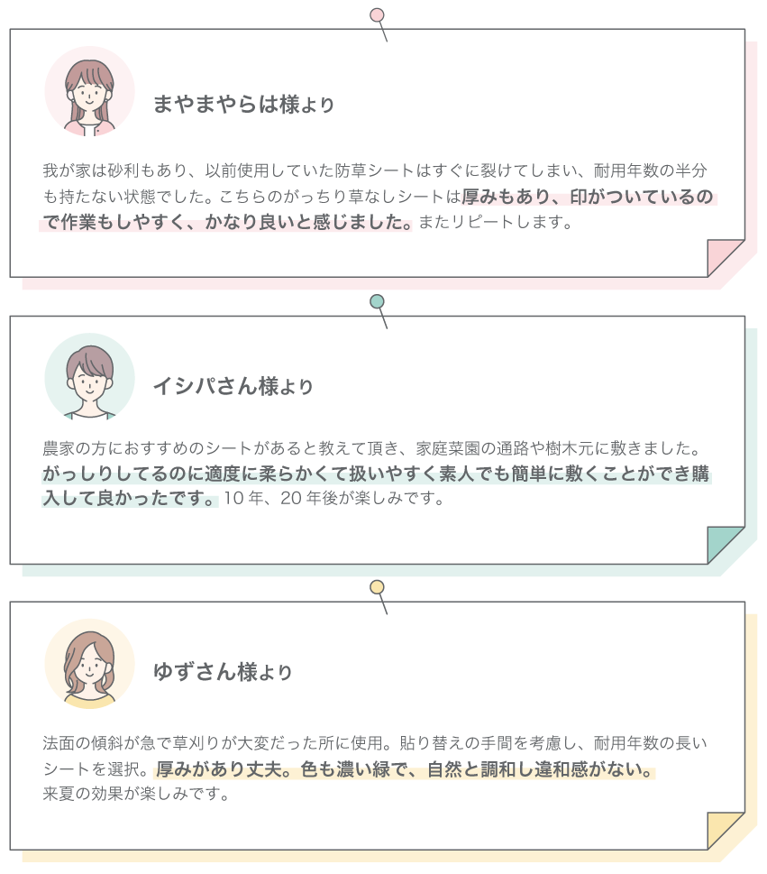 お客様の声pc