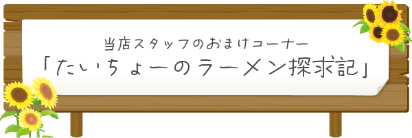 おまけコーナー