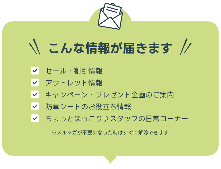 こんな情報が届きます