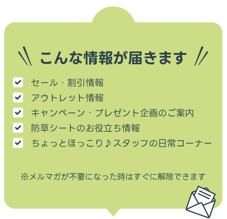 こんな情報が届きます
