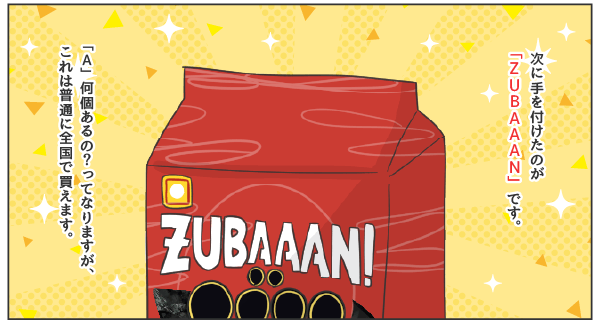 ZUBAAAN