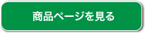 がっちり草なしシート