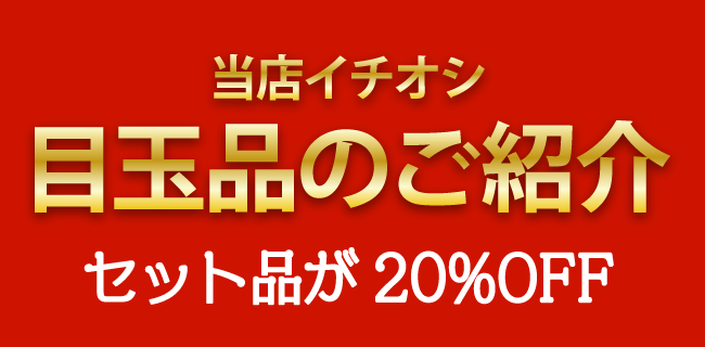 当店イチオシ！防草シート目玉品のご紹介♪