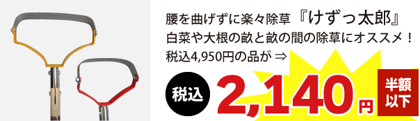 草刈り時の必需品『保護メガネ』小石や刃の破片などの飛散から目を守る！税込1,100円の品が　⇒　税込600円に