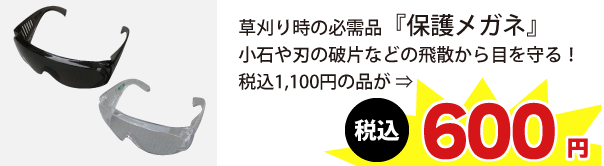 腰を曲げずに楽々除草『けずっ太郎』白菜や大根の畝と畝の間の除草にオススメ！税込4,950円の品が　⇒　半額以下の税込2,140円に