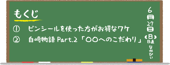 もくじ