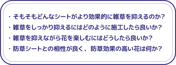 「福井県農業試験場」との共同研究