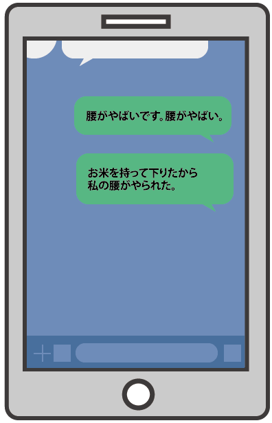 腰がやばいです