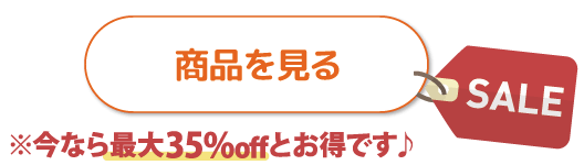 とことん防草シートライトこちら