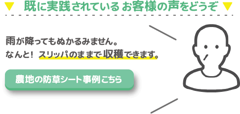 既に実践されているお客様の声をどうぞ