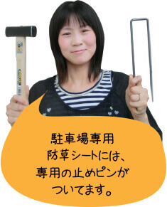 スタッフ